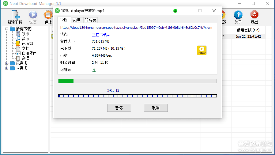 ���߳�NDM������Neat Download Manager����
